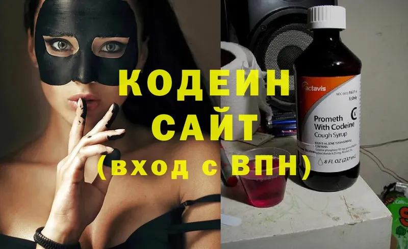 Codein напиток Lean (лин)  Венёв 