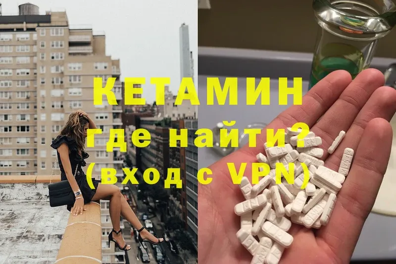 Кетамин VHQ  наркотики  Венёв 